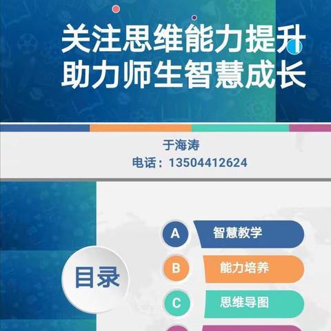 学习于老师这节课的体会。