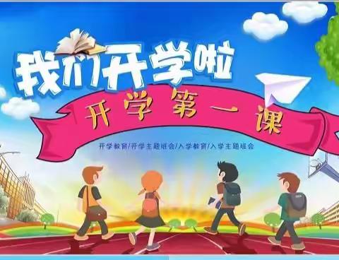 前进幼教中心——开学第一周