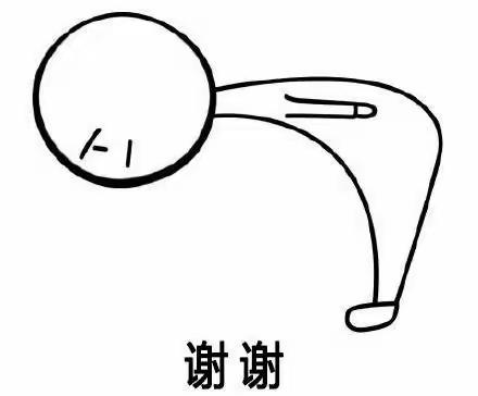 金色摇篮明珠园寒假放假通知