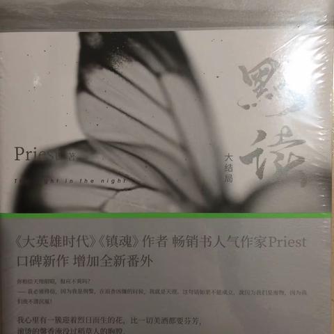 《默读》大结局内容分享
