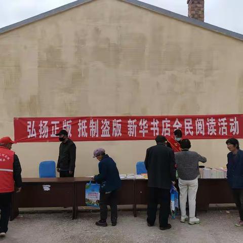 察右前旗新华书店“三下乡”活动
