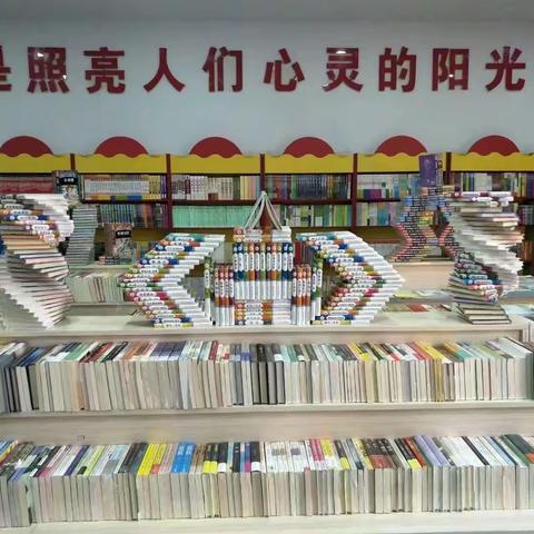 兴和县新华书店第三届“4·23”阅读嘉年华活动