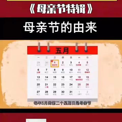 浓情五月，感恩母亲——合肥瑶海三心幼儿园母亲节主题活动