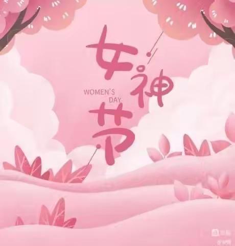 温情三月天，花式爱女神—合肥瑶海三心幼儿园3·8女神节活动