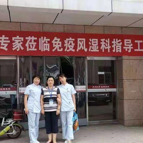 中华护理学会走基层——延安行活动 在延安大学附属医院免疫风湿科举行