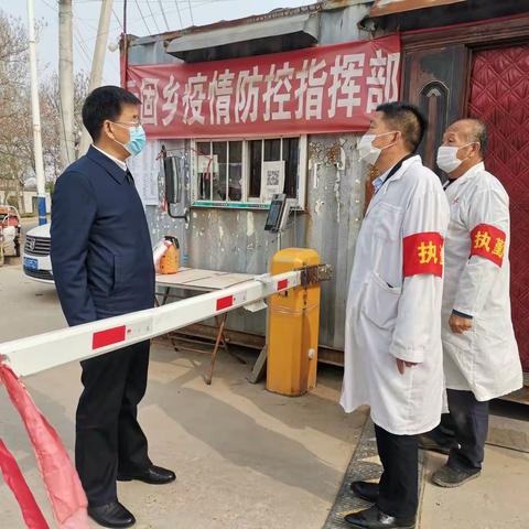 区领导张建军到元固镇督查暗访疫情防控工作