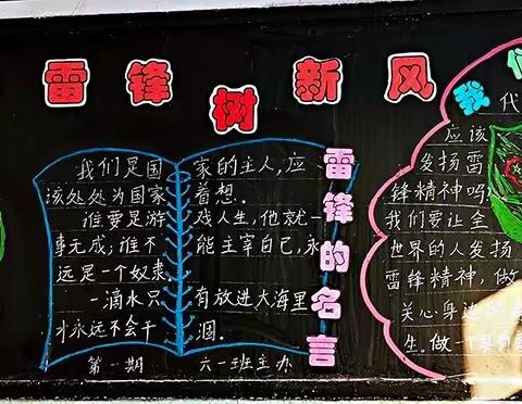 惠远镇则徐中心学校青少年学党史系列活动之弘扬雷锋精神、构建和谐校园学习雷锋活动