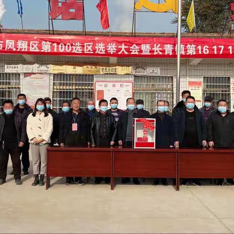 长青镇石头坡村圆满完成区镇人大换届选举工作