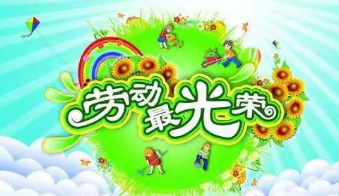 让劳动教育线上开花，为“双减”助力——通榆县实验小学线上劳动教育活动总结