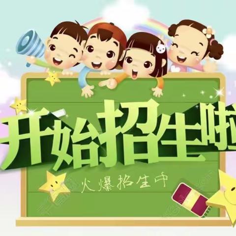 📣📣招生啦🌼招生啦！——南嘴中心小学2023年秋季招生