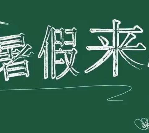 六年级数学暑假特色作业