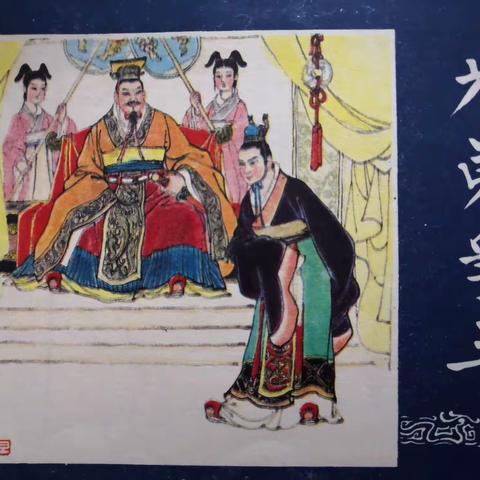 兄弟争王，七步干戈化玉帛