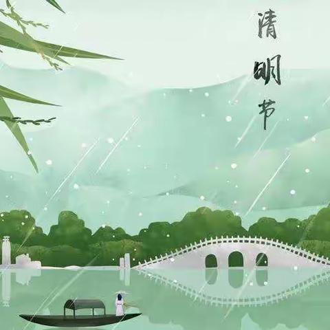 【四月微风雨，先烈心中存】清华园学校八年级开展清明缅怀先烈活动