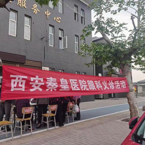 新丰街道庆山路社区白内障义诊活动