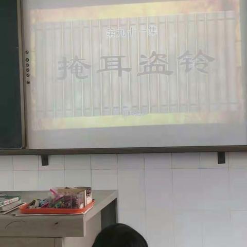 〖第三周〗三亚市实验小学阳光课程之趣味成语故事