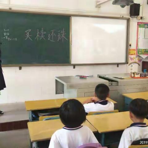 〖第8周〗三亚市实验小学阳光课程之趣味成语故事