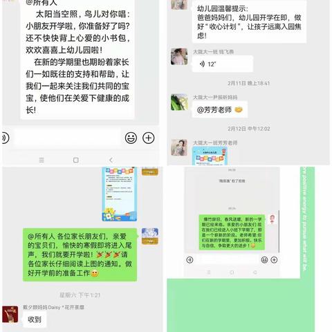 春暖花开，“幼”见美好—大陇中心幼儿园开学啦！