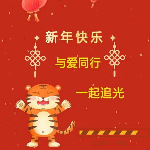 欢声笑语迎新年，凝心聚力谱新篇——黔城镇中心小学教师庆新年活动