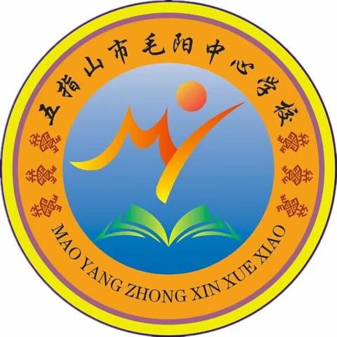 五指山市毛阳中心学校“爱生命 防溺水”安全教育