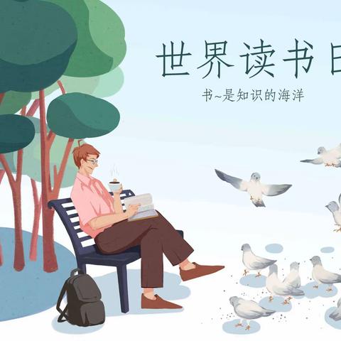 春暖花开日，最美读书时———召陵区实验中学三二班迎接第27个世界读书日