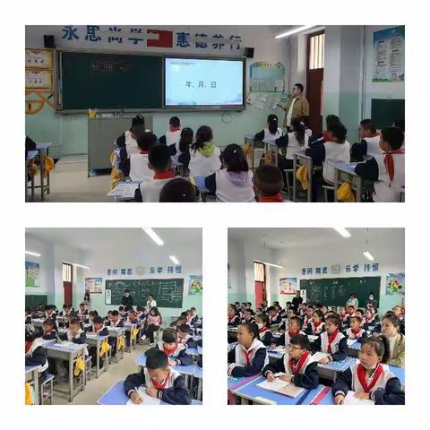 听评课堂促成长  督导检查提质量——永惠小学4月27日工作动态