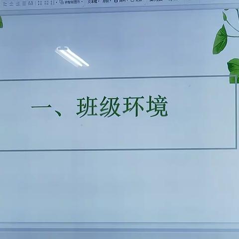 20210830中心园园本培训(环境，文字规范教研)