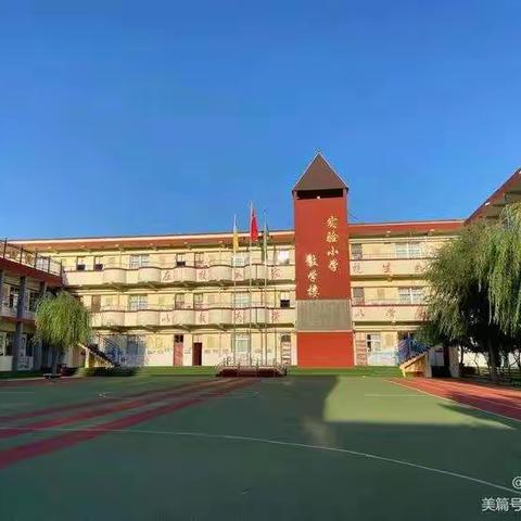 保德县实验小学2022年秋季开学疫情防控致全体师生、家长的一封信