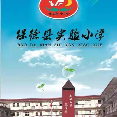 实验小学2018年一年级新生招生简章