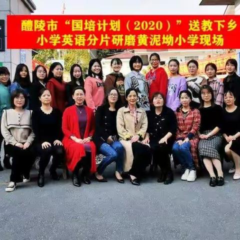 快乐国培，展示精彩