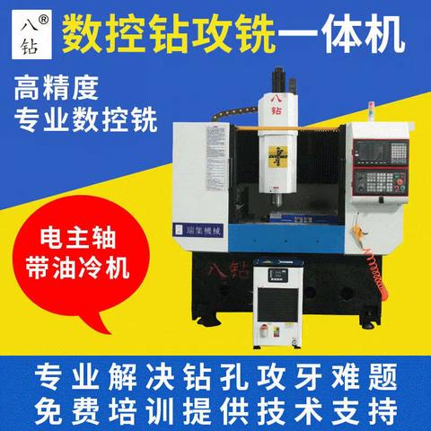 八钻数控钻攻铣一体机-1250F