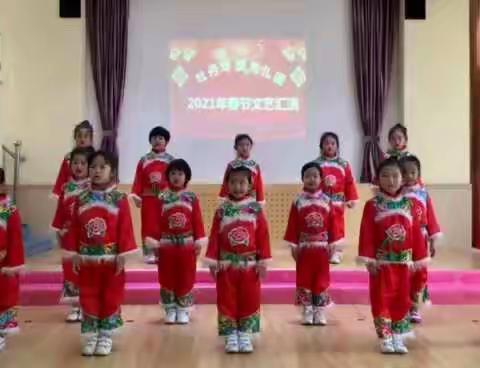 牡丹华庭幼儿园2021年春节文艺汇演——大班