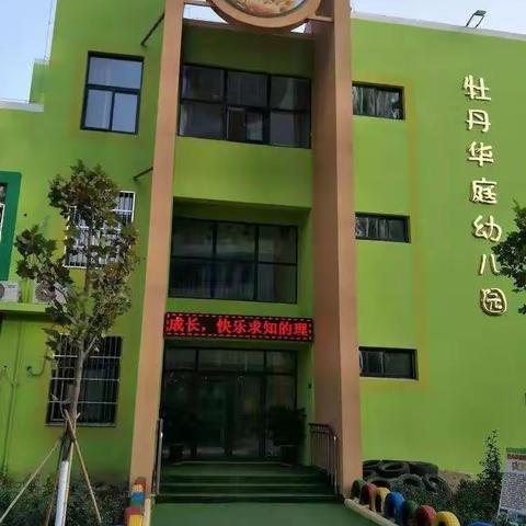 《我们的新朋友》