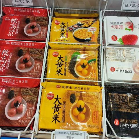 品牌:思念（汤圆、水饺、面点、云吞馄饨、休闲食品）