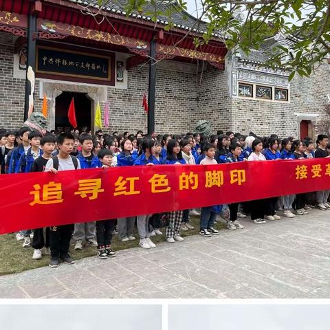 游学红色基地，传承红色基因——库宗中学师生走进牌楼湘衡游击队支部旧址