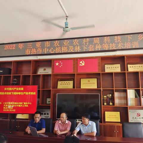 市热作中心到天涯区抱龙村委会开展槟榔及林下套种等热作实用技术培训