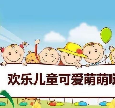 美好瞬间，精彩回顾——龙都街道中心幼儿园大两河分园，本周精彩瞬间₍˄·͈༝·͈˄*₎◞ ̑̑