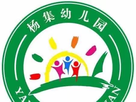 【全环境立德树人】朱老庄镇杨集幼儿园——纪念“九一八”主题教育活动