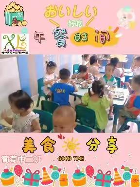 兴隆幼儿园葡萄🍇中二班幼儿园生活记录篇📝