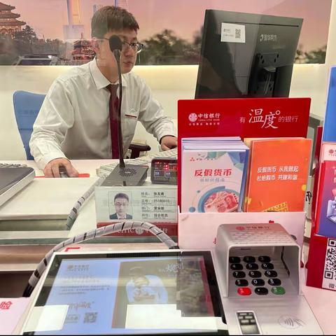 中信浑南315反假币宣传