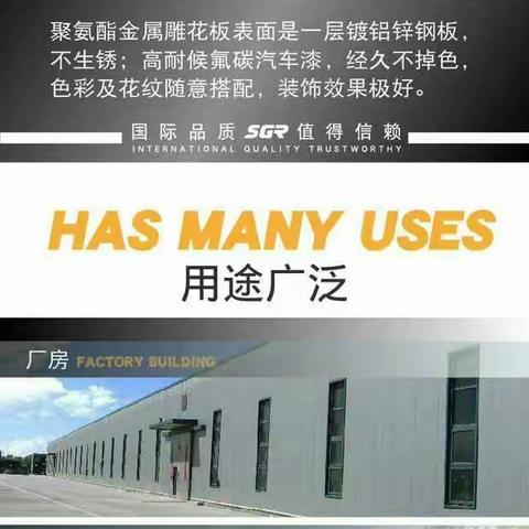 利万辉建材有限公司，外墙保温装饰一体板金属雕花板，隔热保温，防火防潮，经济美观，经久耐用。