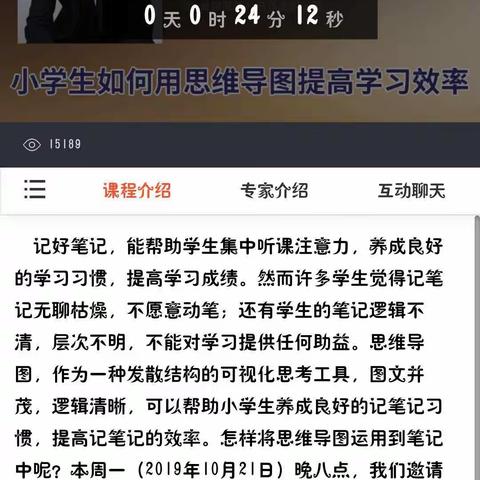 小学生如何用思维导图提高学习效率