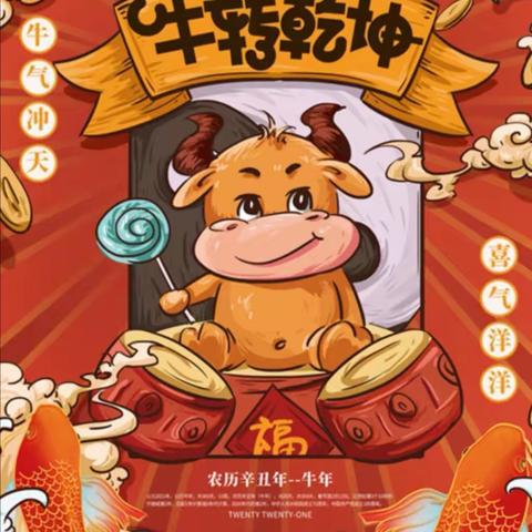 红旗小学四年级（3）班“庆元旦 迎新年”联欢活动