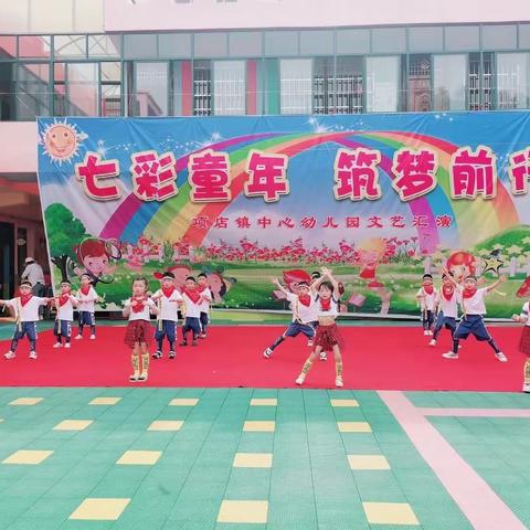 项店镇中心幼儿园2022年期末汇演💃💃💃中二班