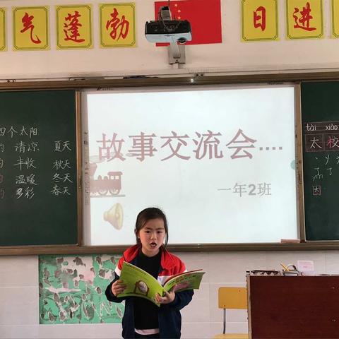 2017级2班寒假阅读交流会一一一让阅读成为一种习惯