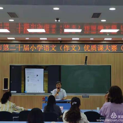 市十中：在学习的路上奋斗不息——濮阳市第二十届小学语文优质课大赛反思总结