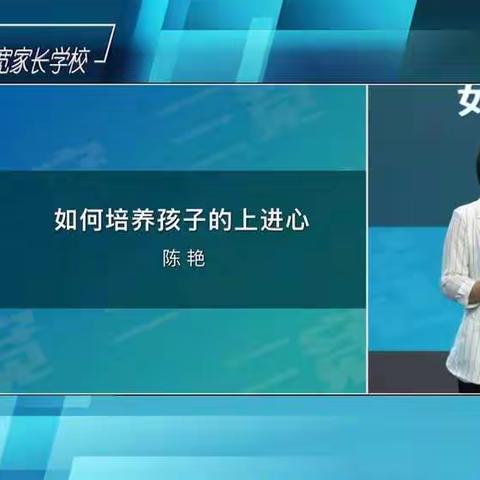 石桥小学三年级二班张浩阳学习三宽《如何培养孩子得上进心》