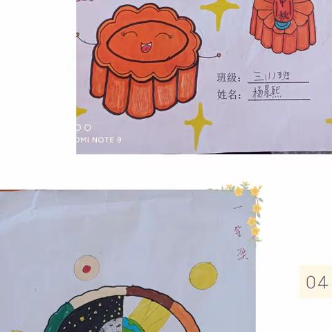 茶山中心小学“创意月饼”大赛优秀作品