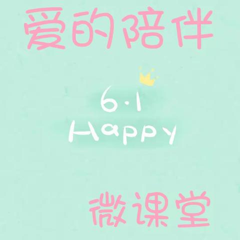 🎊装幼小班第三周微课🎉