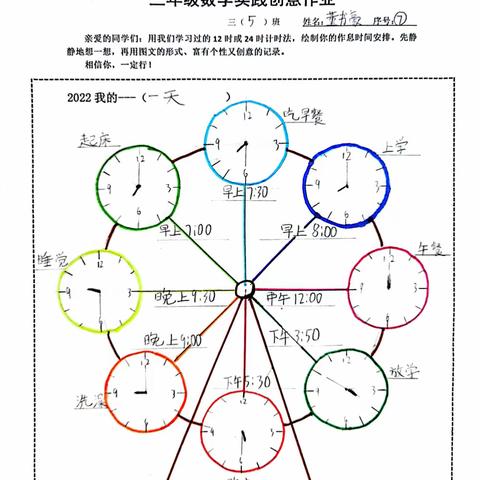 2022我的一天