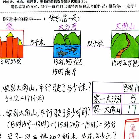 2023三年级数学寒假作业